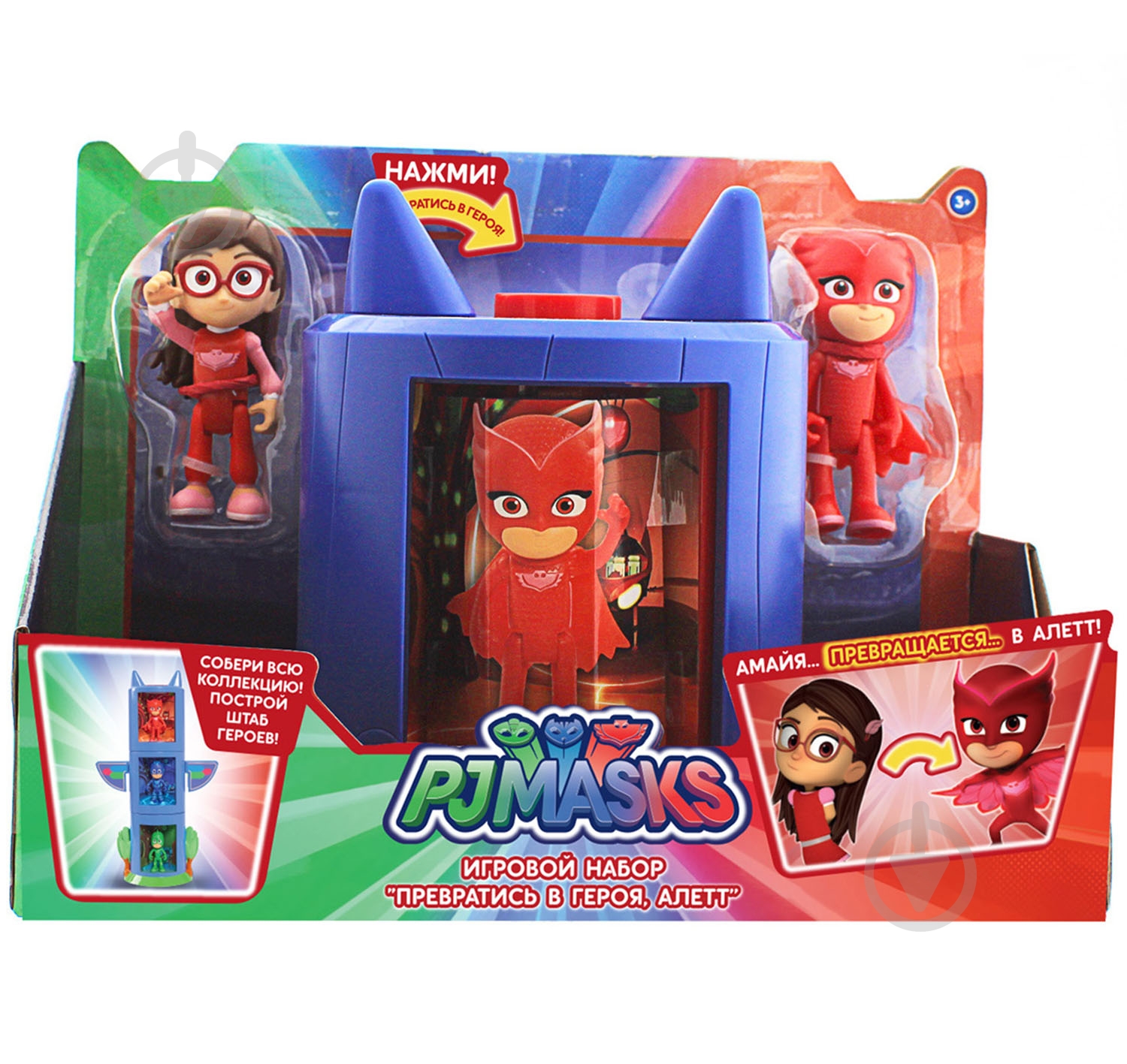Игровой набор PJ Masks Превратись в героя, Алетт 33276 - фото 1