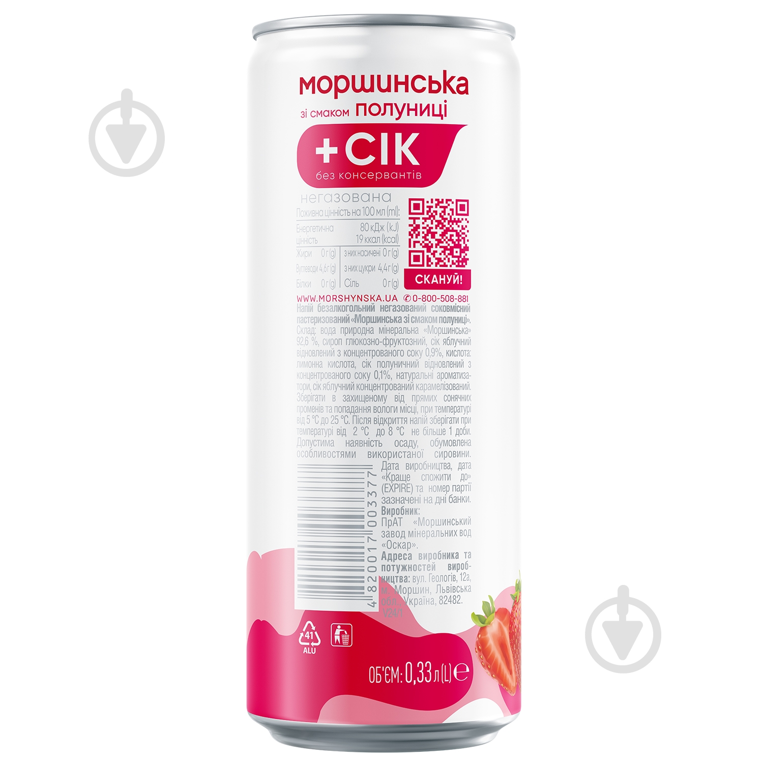 Безалкогольний напій Моршинська зі смаком Полуниці 0,33 л - фото 2 Безалкогольний напій Моршинська зі смаком Полуниці 0,33 л - фото 2