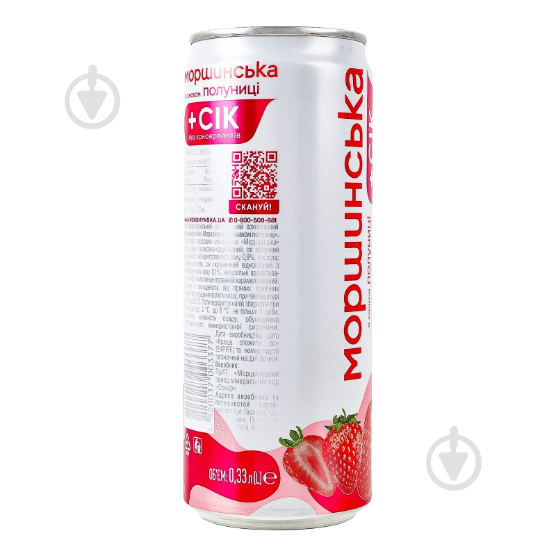 Безалкогольний напій Моршинська зі смаком Полуниці 0,33 л - фото 11 Безалкогольний напій Моршинська зі смаком Полуниці 0,33 л - фото 11