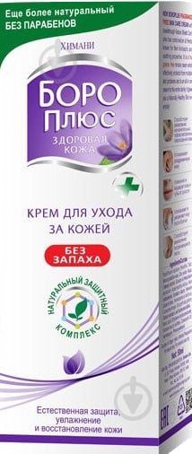 Крем Боро плюс для ухода за кожей 50 мл - фото 1