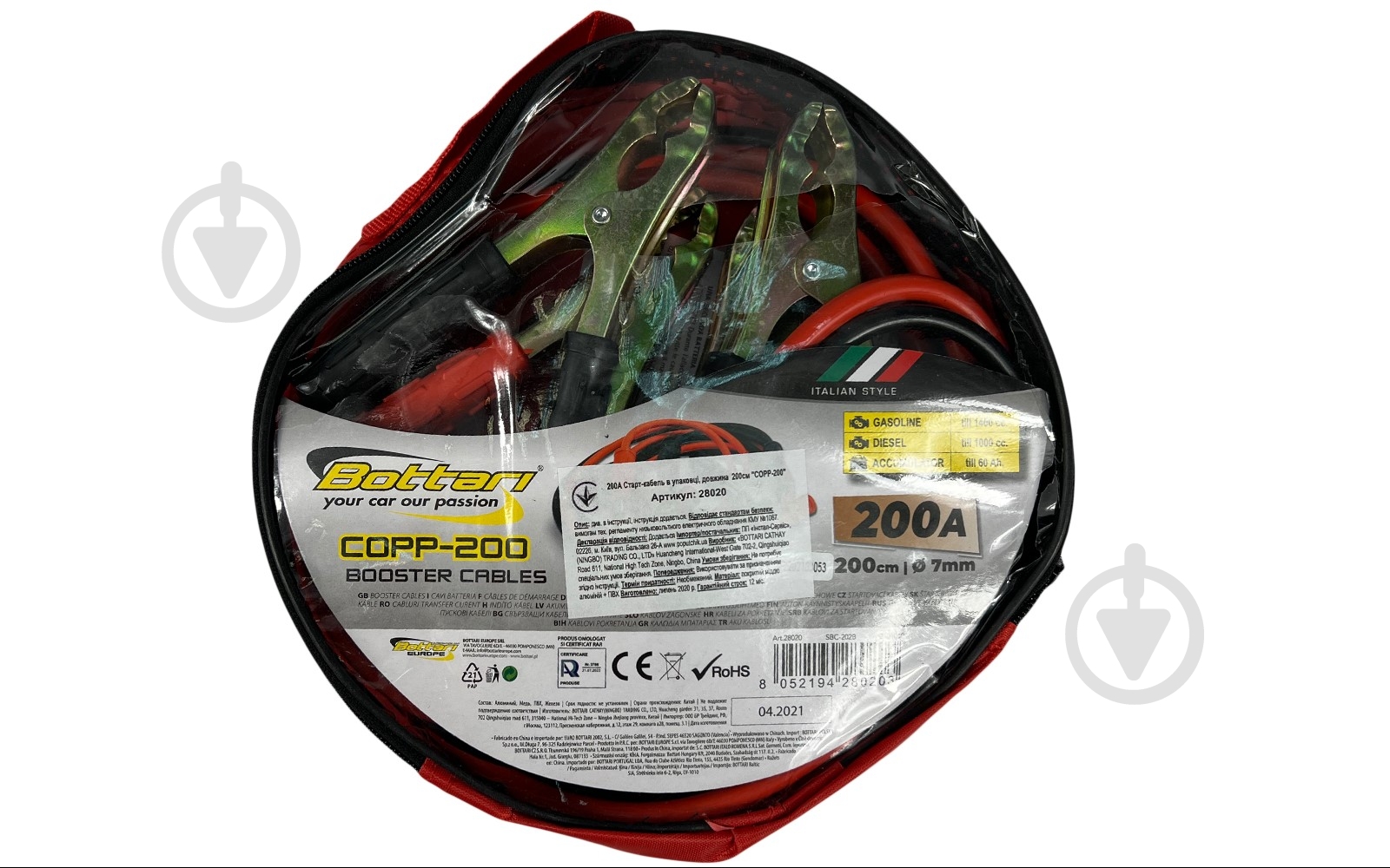 Старт-кабель Bottari COPP 200 A 2 м - фото 4