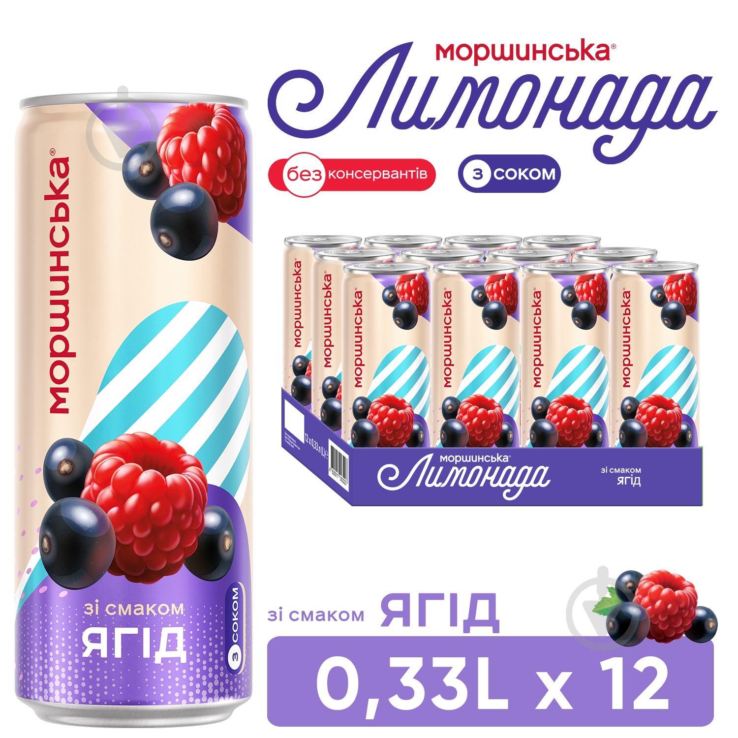 Лимонад Моршинська Ягоды 0,33 л - фото 5 Лимонад Моршинська Ягоды 0,33 л - фото 5
