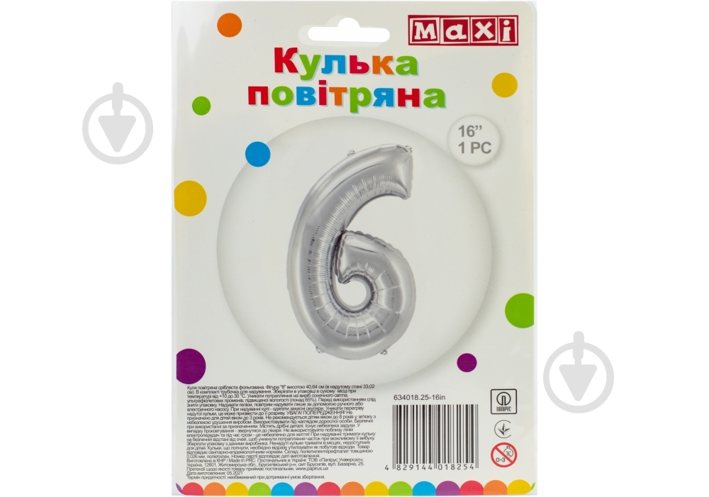 Шарик фольгированный Maxi "6" 40,64 см серебристый 1 шт. - фото 1