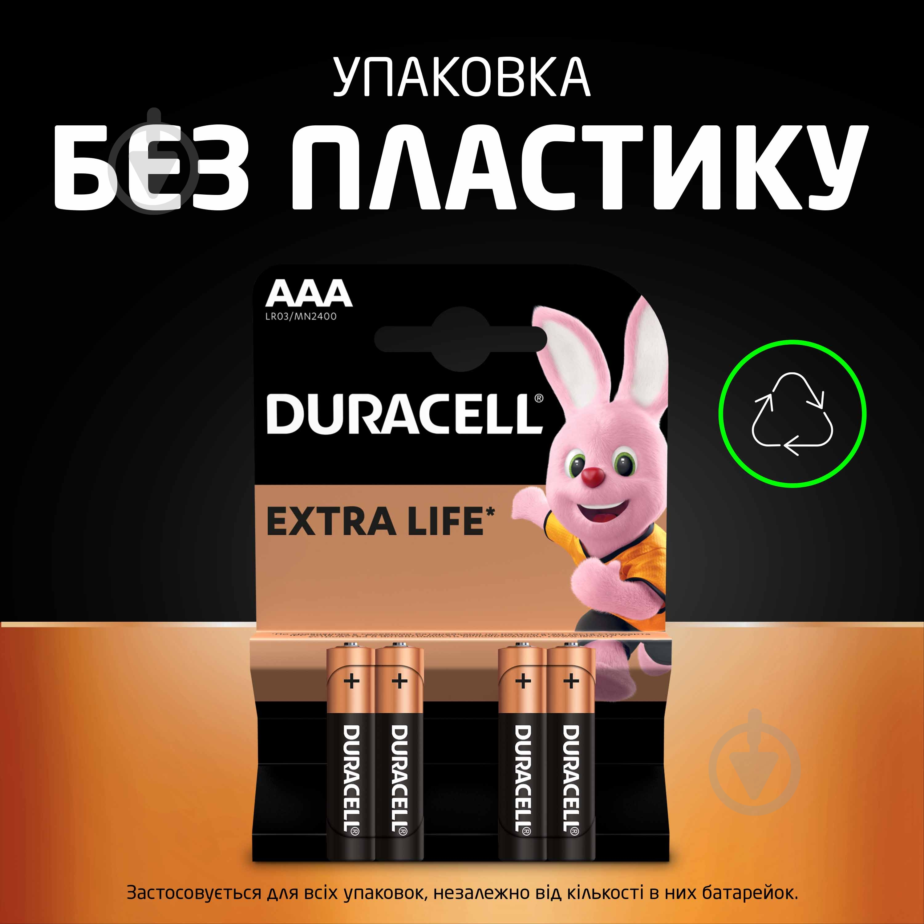 Батарейки лужні Duracell MN2400 AAA (мізинчикові) 4 шт. (81550795) - фото 7