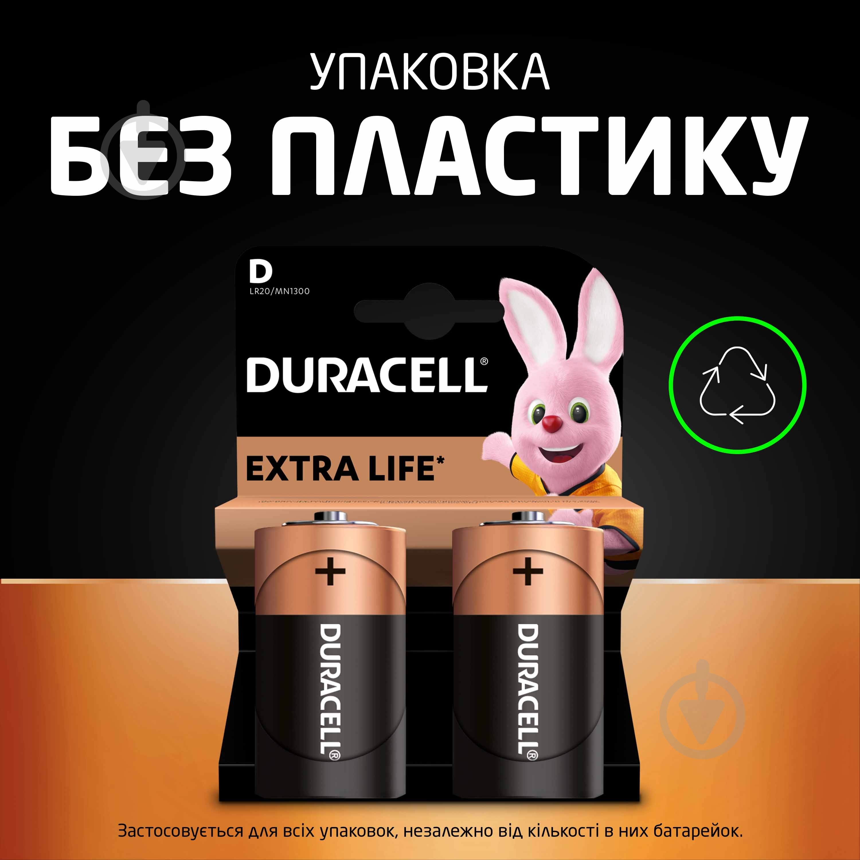 Батарейки лужні Duracell D (R20, 373)/LR20 2 шт. (81545439;Б0014055) - фото 7