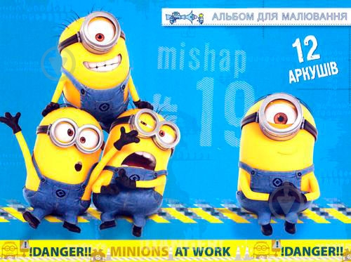 Альбом для рисования Миньоны 12 листов 119165 Перо - фото 1 Альбом для рисования Миньоны 12 листов 119165 Перо - фото 1