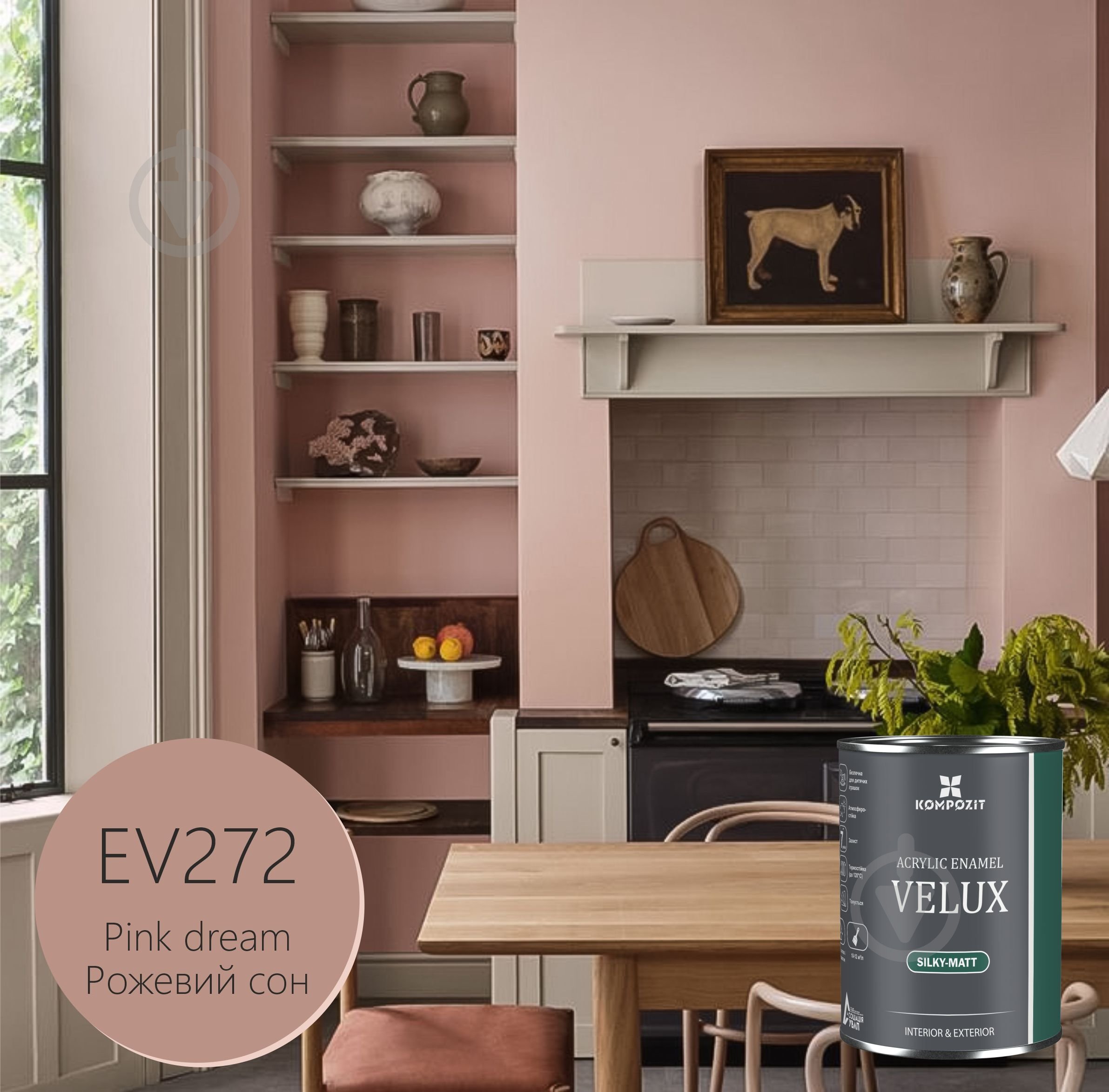 Эмаль акриловая Kompozit VELUX Розовый сон EV272 шелковистый мат 0,75 л - фото 1