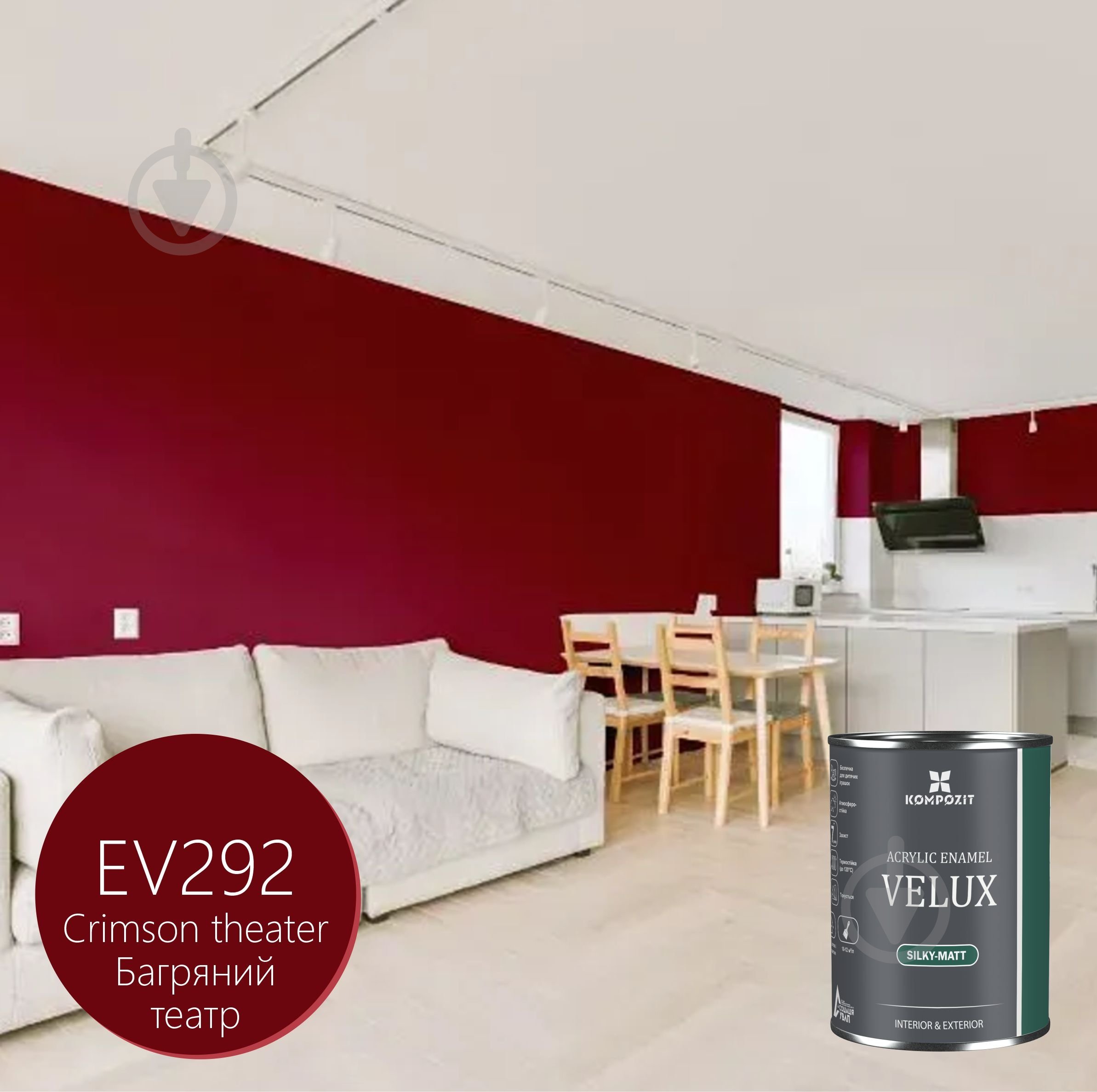 Емаль акрилова Kompozit VELUX Багряний театр EV292 шовковистий мат 0,75 л - фото 1