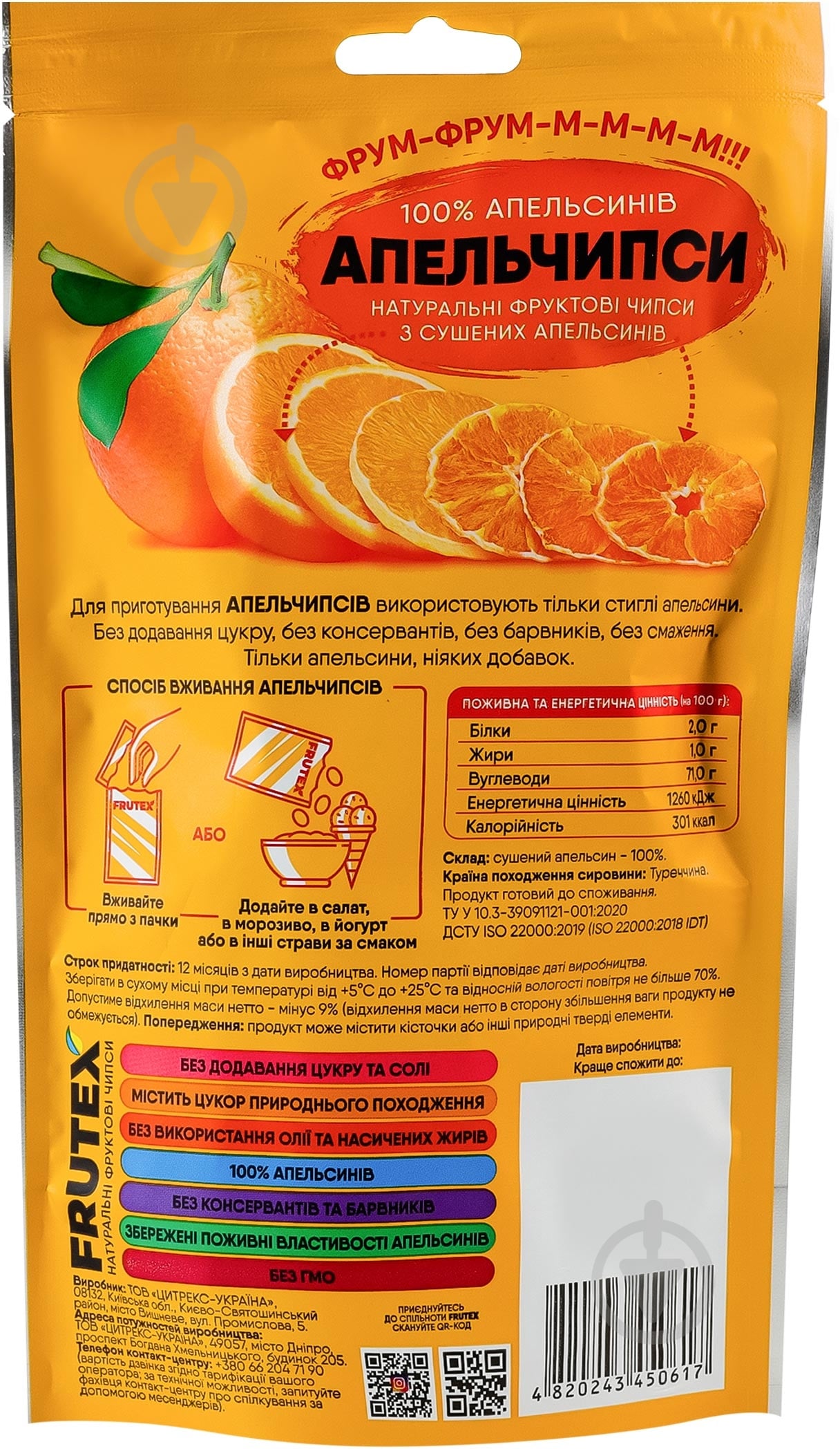 Чипсы фруктовые Frutex Апельчипсы 35 г - фото 2