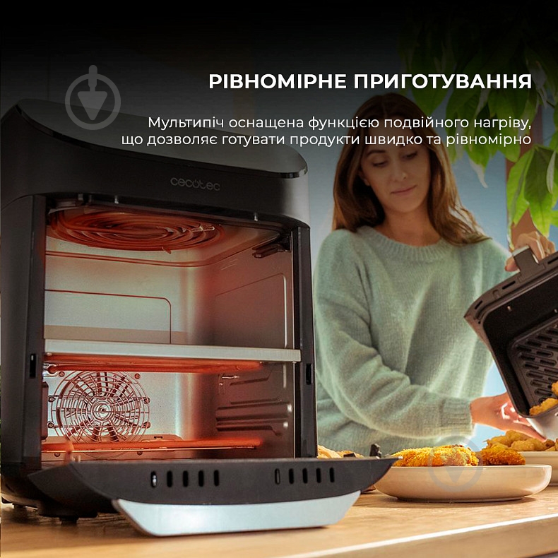 Мультипечь CECOTEC CCTC-03282 - фото 5 Мультипечь CECOTEC CCTC-03282 - фото 5