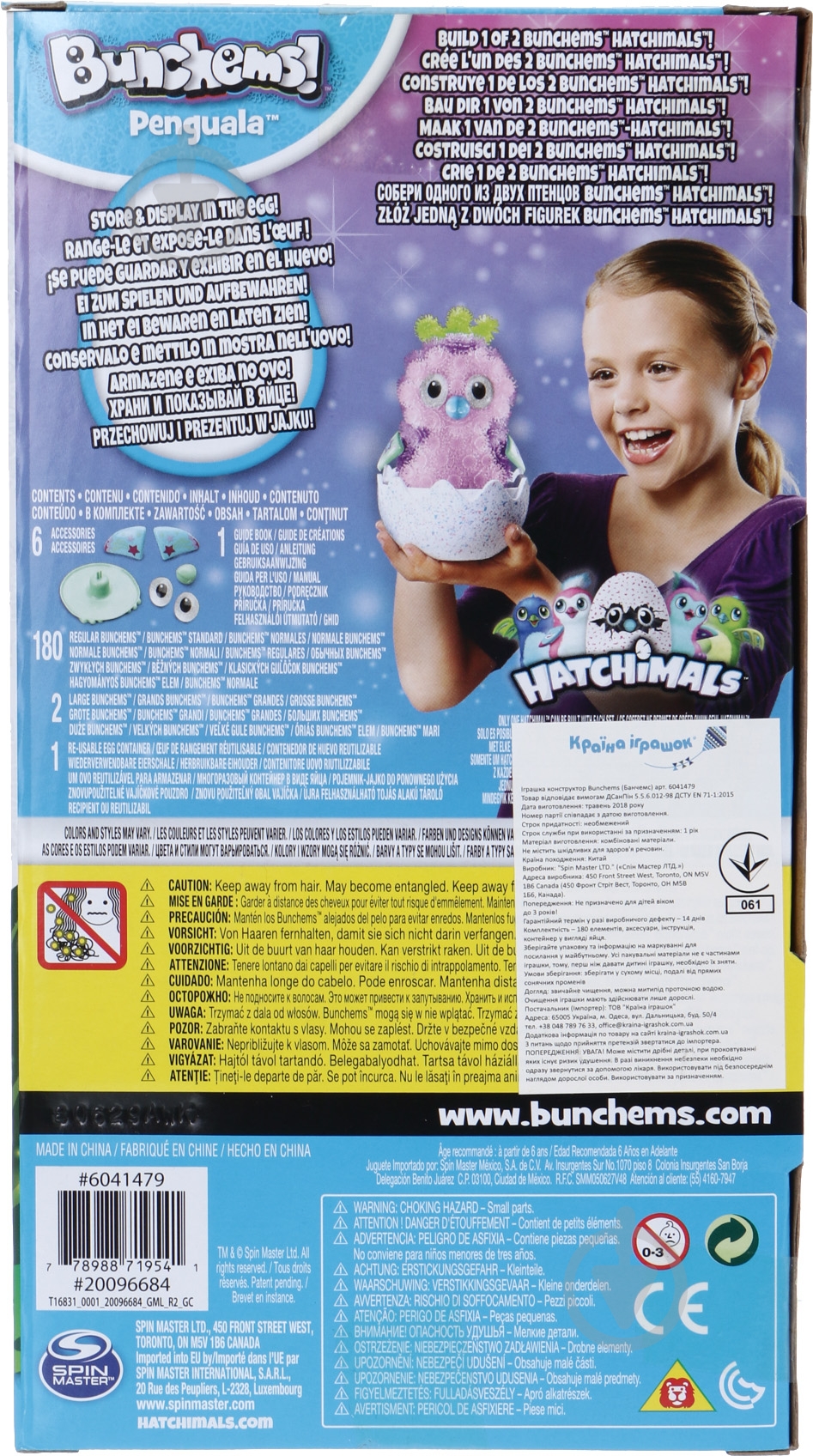 Конструктор Bunchems Hatchimals в яйце 6041479 - фото 3