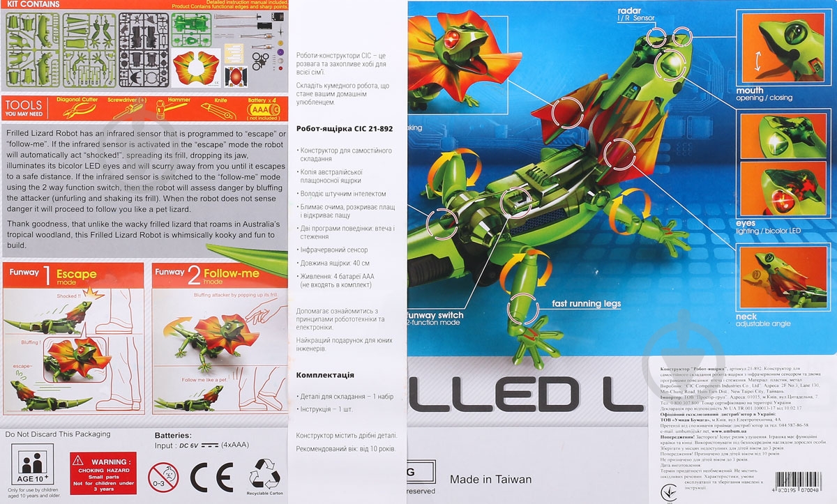 Конструктор CIC Робот-ящерица 21-892 - фото 2 Конструктор CIC Робот-ящерица 21-892 - фото 2
