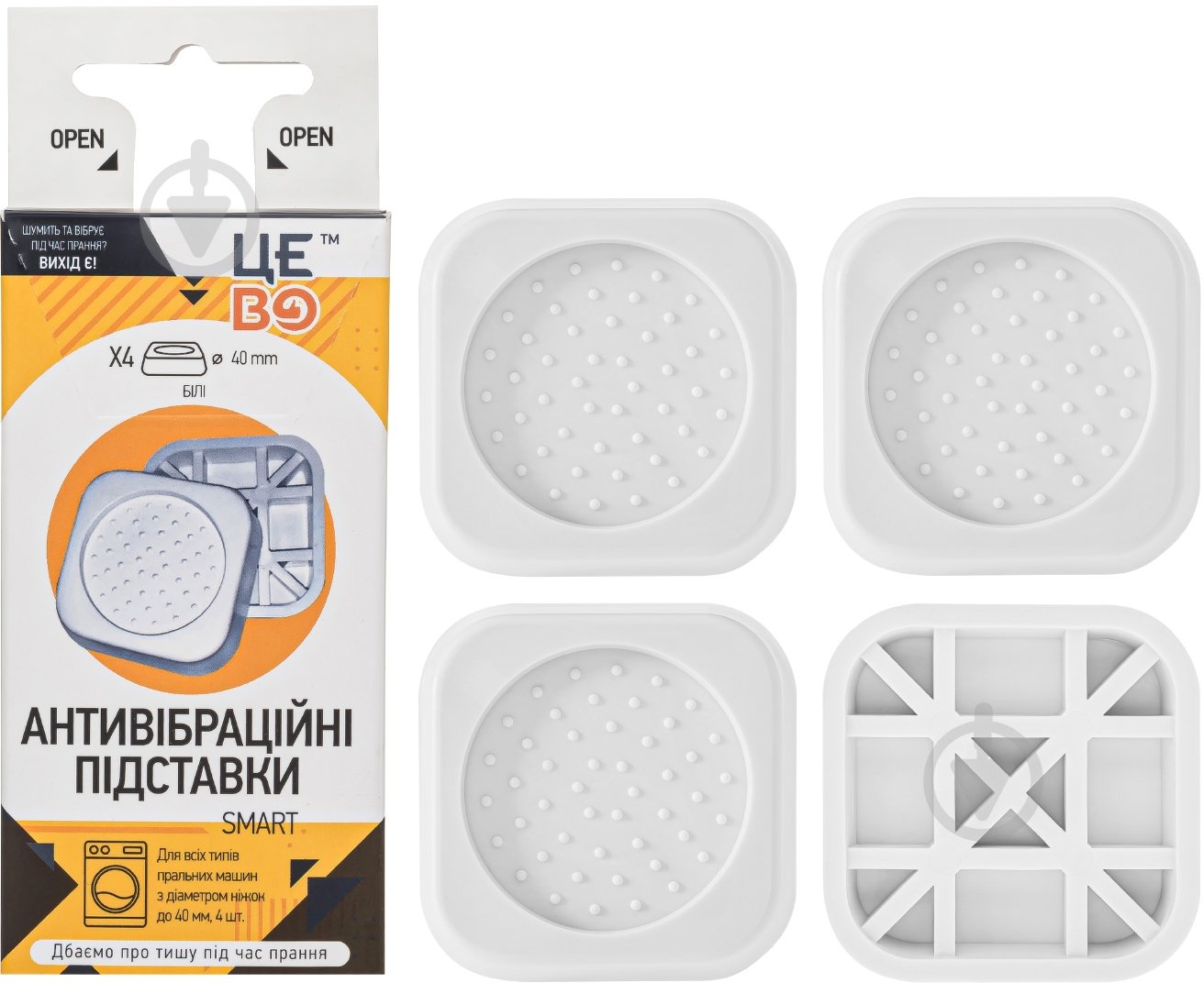 Антивібраційні підставки ЦЕ ВО Smart - фото 3