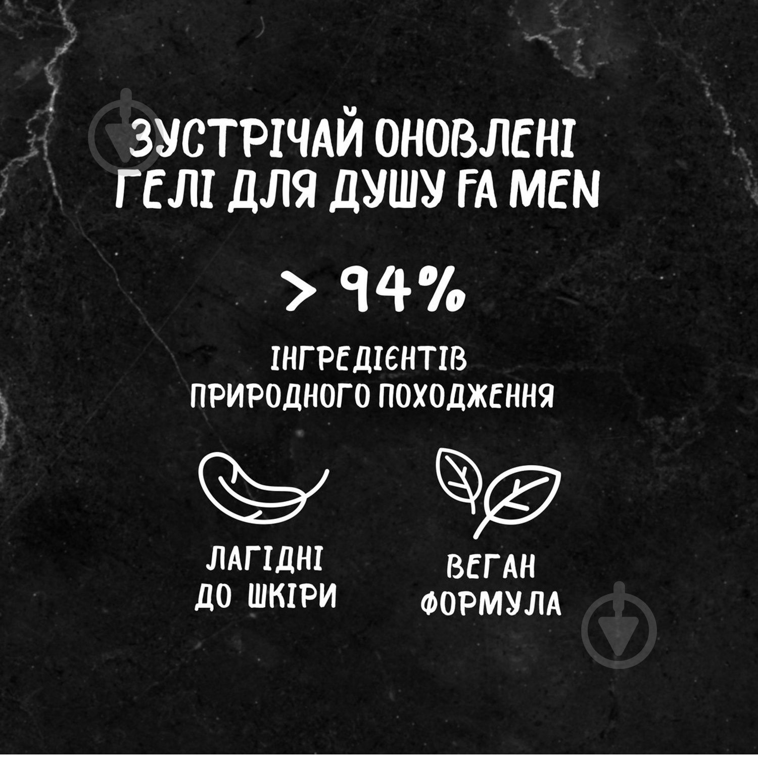 Гель для душа Fa Men Pure Refresh 400 мл - фото 3