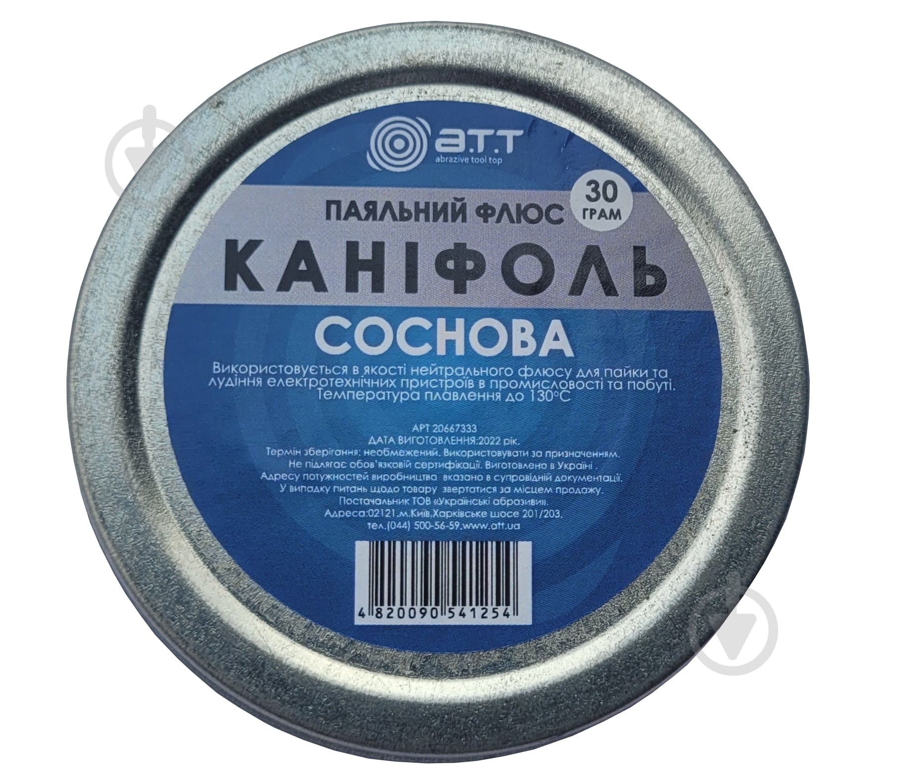 Канифоль A.T.T. сосновая 30 г 8164003 - фото 1