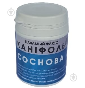 Каніфоль A.T.T. соснова 60 г 8164004 - фото 1