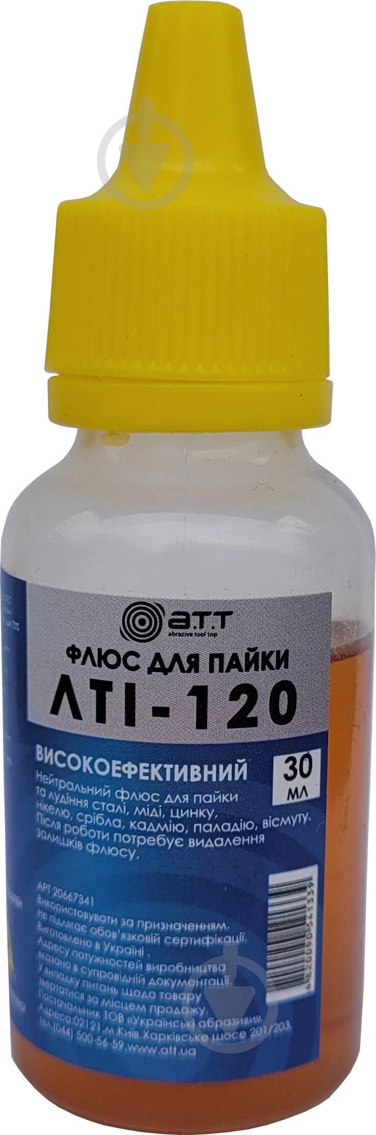 ᐉ Флюс A.T.T. для пайки ЛТІ-120 30 мл 8164011 • Краща ціна в Києві, Україні • Купити в Епіцентр