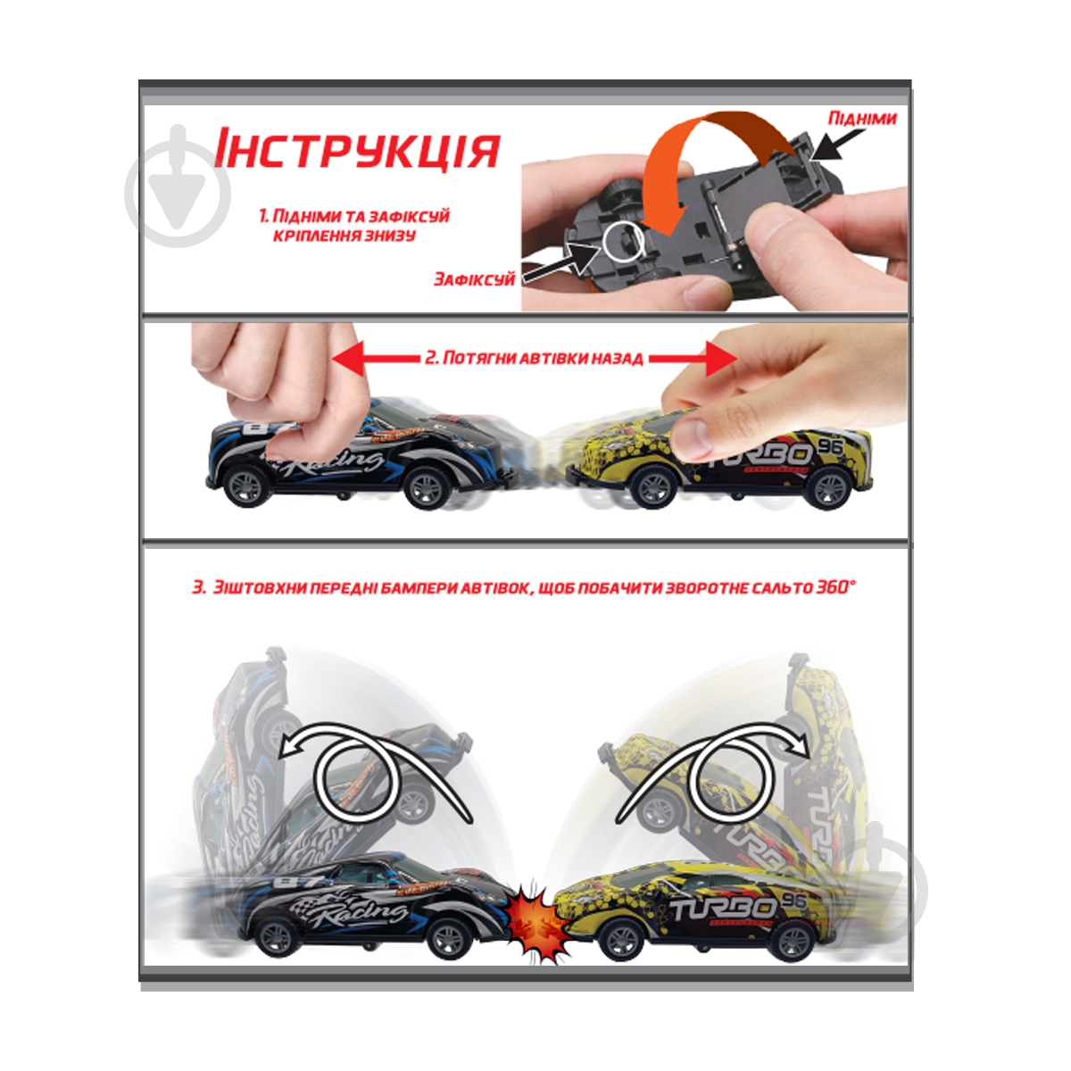 Машинка TechnoDrive Крутий переворот 1:43 1312 - фото 4