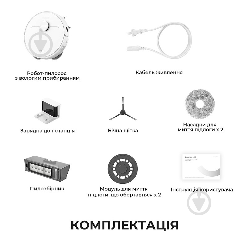 Робот-пылесос моющий DREAME L40 white - фото 2 Робот-пылесос моющий DREAME L40 white - фото 2