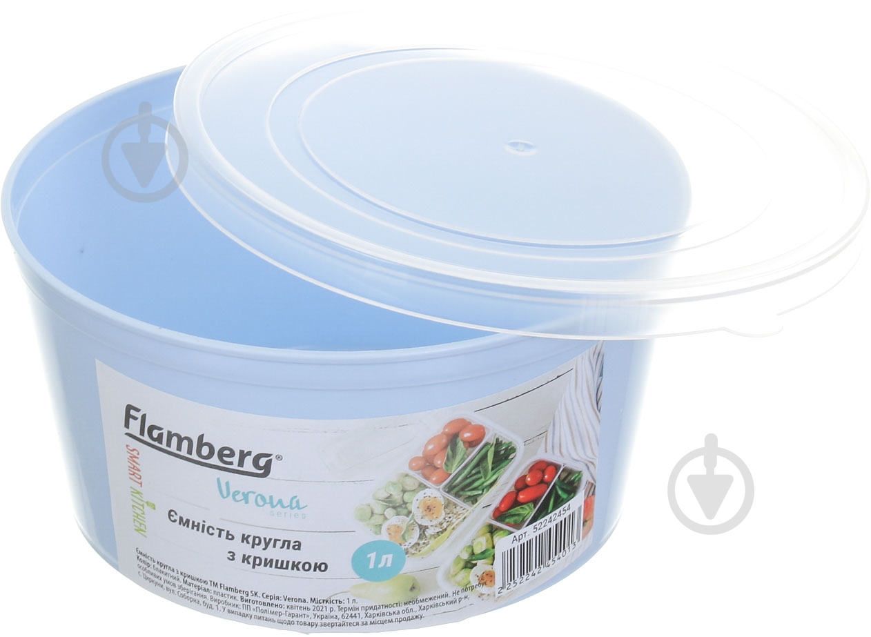 Ємність для продуктів Smart Kitchen by Flamberg Verona 1 л блакитний - фото 2