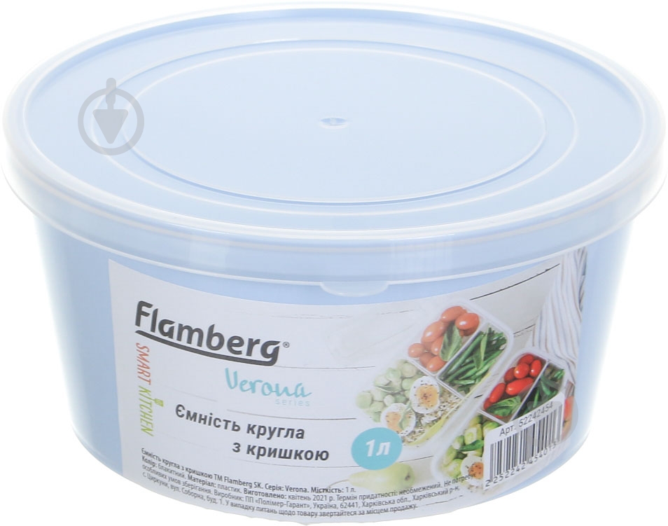 Ємність для продуктів Smart Kitchen by Flamberg Verona 1 л блакитний - фото 1
