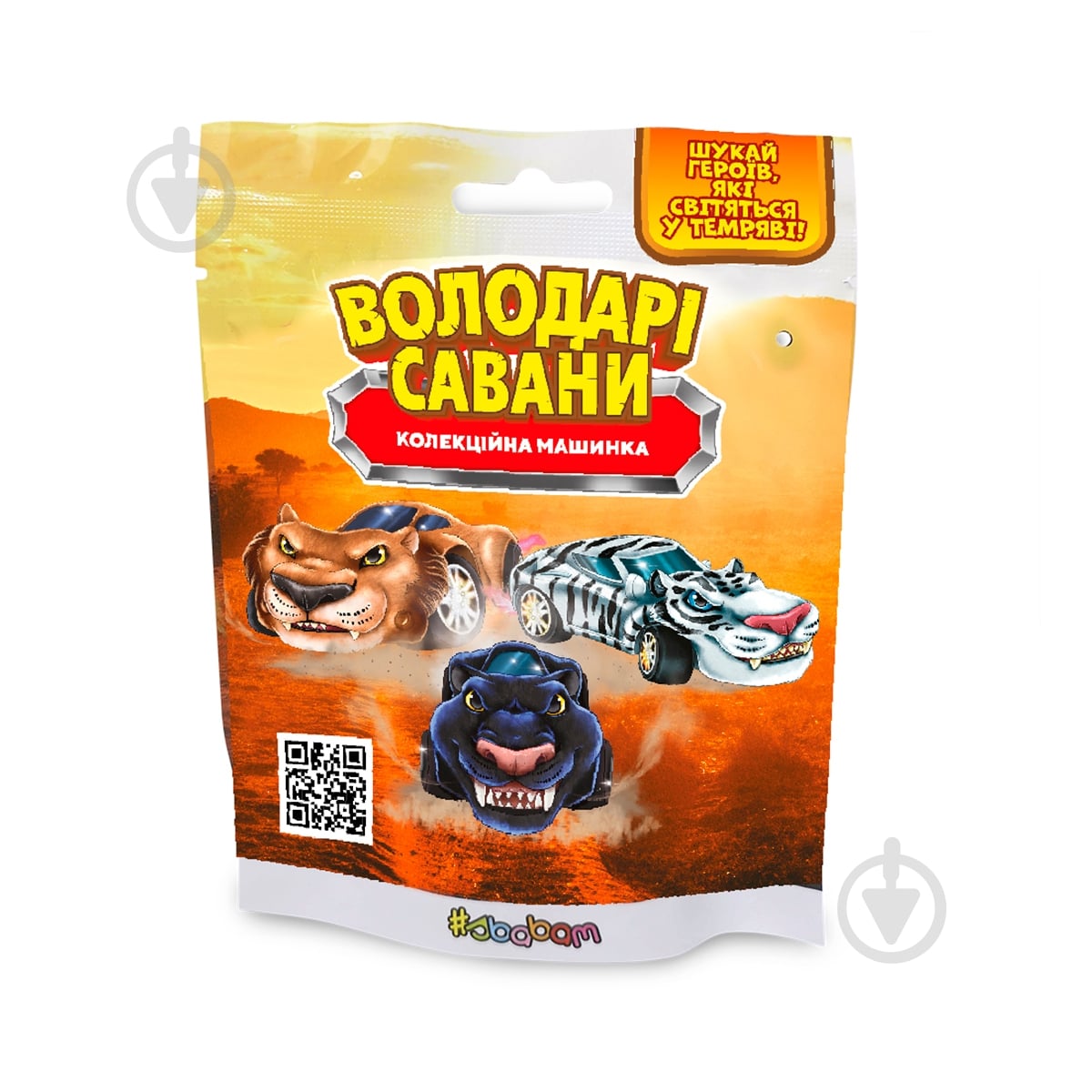 Игрушка Sbabam Обладатели саванны 96/CN22 - фото 1