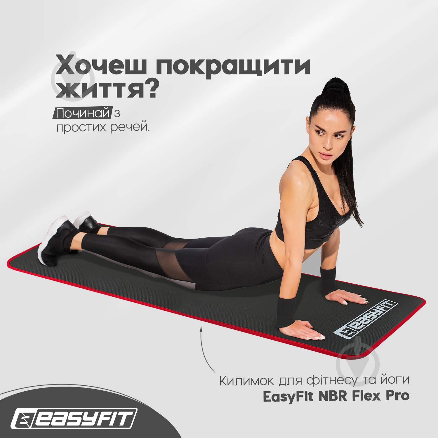 Коврик для йоги и фитнеса EasyFit 180х60х1 см Flex Pro черный - фото 2