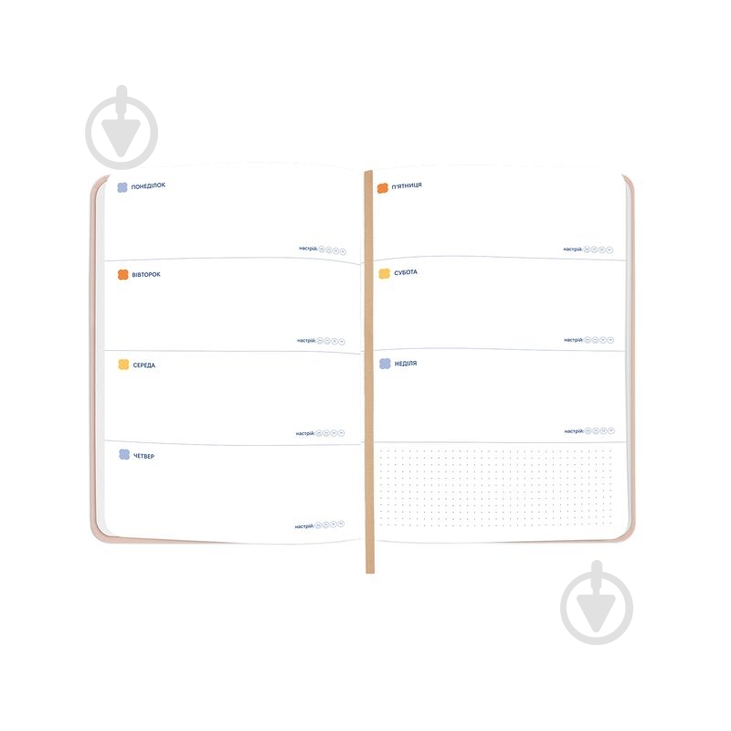 Планер I have Magic Plan mini бежевый Orner - фото 5 Планер I have Magic Plan mini бежевый Orner - фото 5