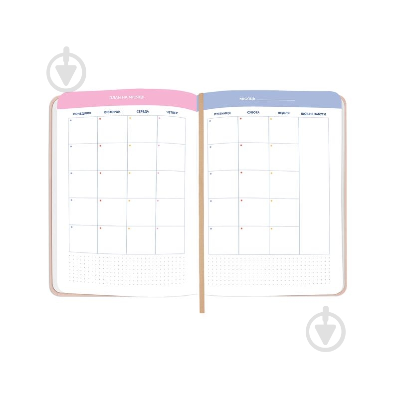 Планер I have Magic Plan mini бежевый Orner - фото 7 Планер I have Magic Plan mini бежевый Orner - фото 7