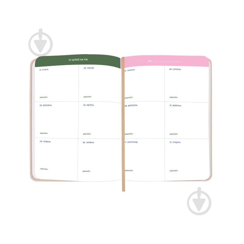 Планер I have Magic Plan mini бежевый Orner - фото 9 Планер I have Magic Plan mini бежевый Orner - фото 9