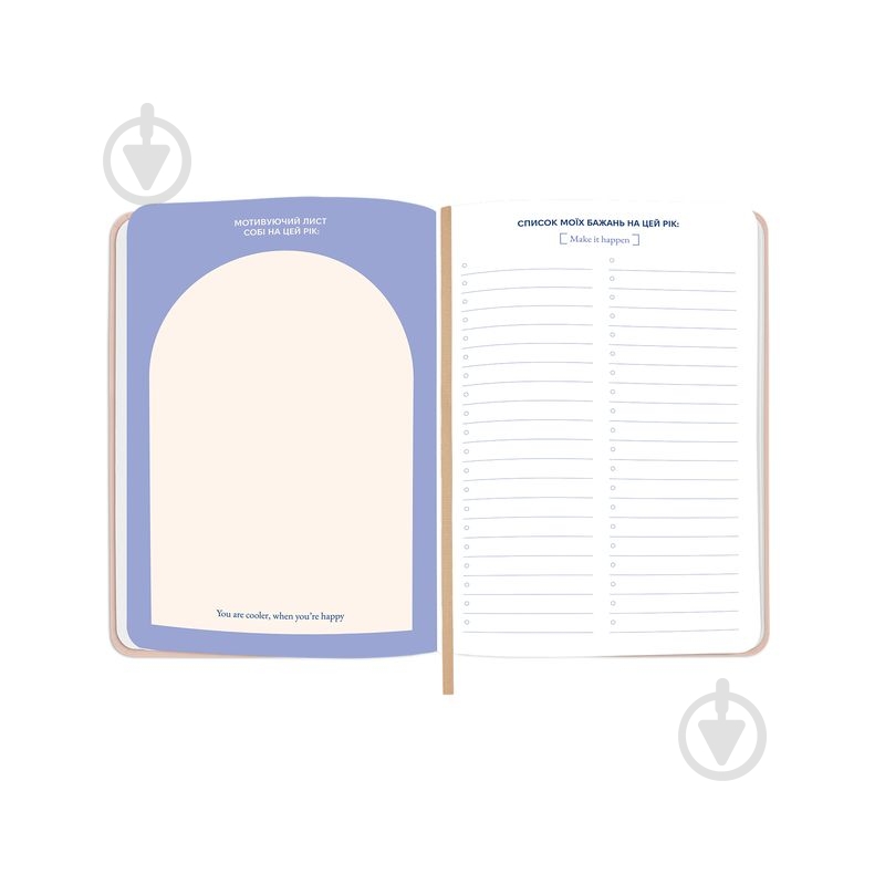 Планер I have Magic Plan mini бежевый Orner - фото 6 Планер I have Magic Plan mini бежевый Orner - фото 6