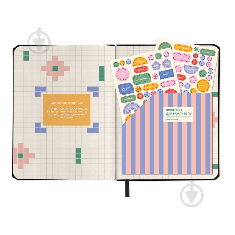 Планинг недатированный I Have Magic Plan бежевый Orner - фото 10 Планинг недатированный I Have Magic Plan бежевый Orner - фото 10