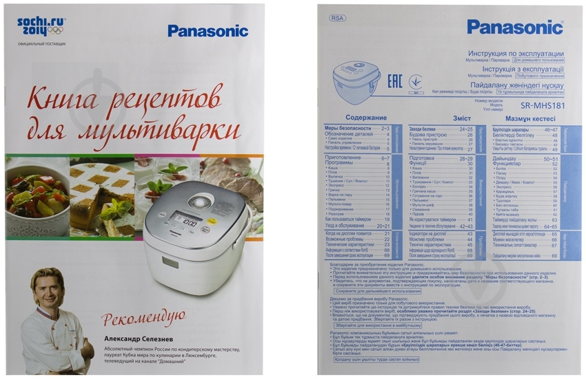 Мультиварка Panasonic SR-MHS181WTQ - фото 4