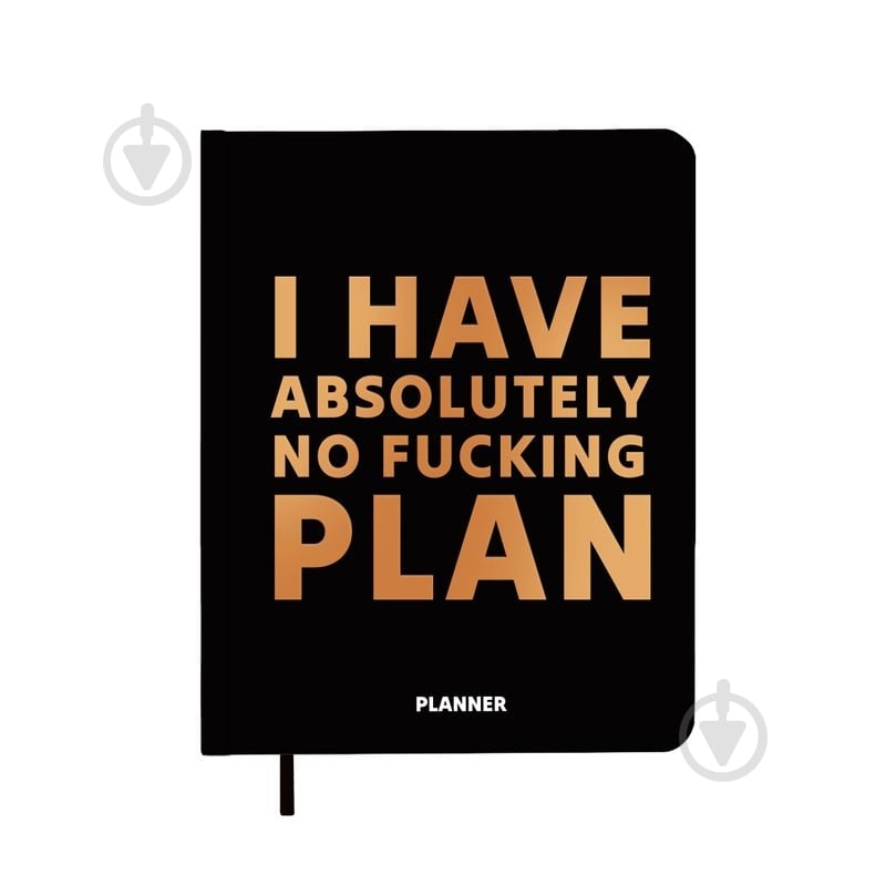 Планинг недатированный I Have Absolutely No Plan черный Orner - фото 1 Планинг недатированный I Have Absolutely No Plan черный Orner - фото 1
