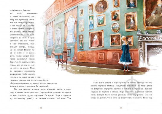 Книга Фрэнсис Бернетт «Таинственный сад» 978-617-7537-34-1 - фото 3