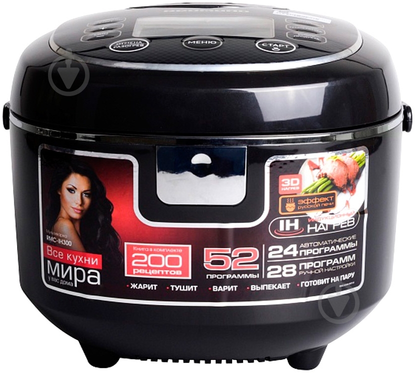 Мультиварка Redmond RMC-IH300 - фото 6 Мультиварка Redmond RMC-IH300 - фото 6