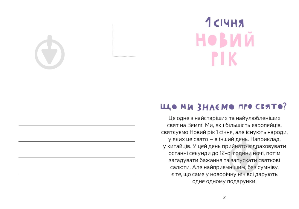 Книга «Маєчка. Святкове видання» 978-617-7537-36-5 - фото 4 Книга «Маєчка. Святкове видання» 978-617-7537-36-5 - фото 4