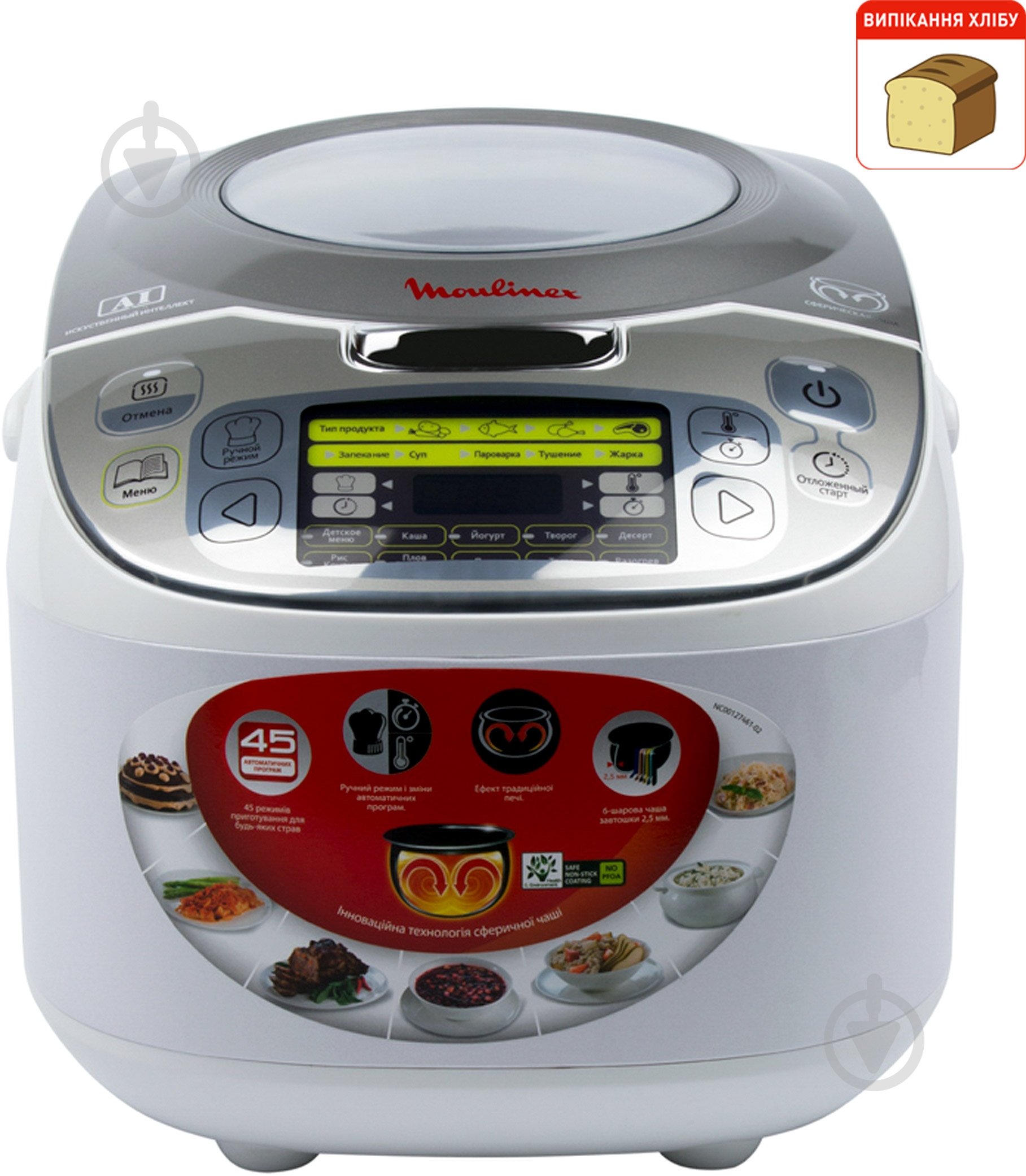 Мультиварка Moulinex MK812132 - фото 1