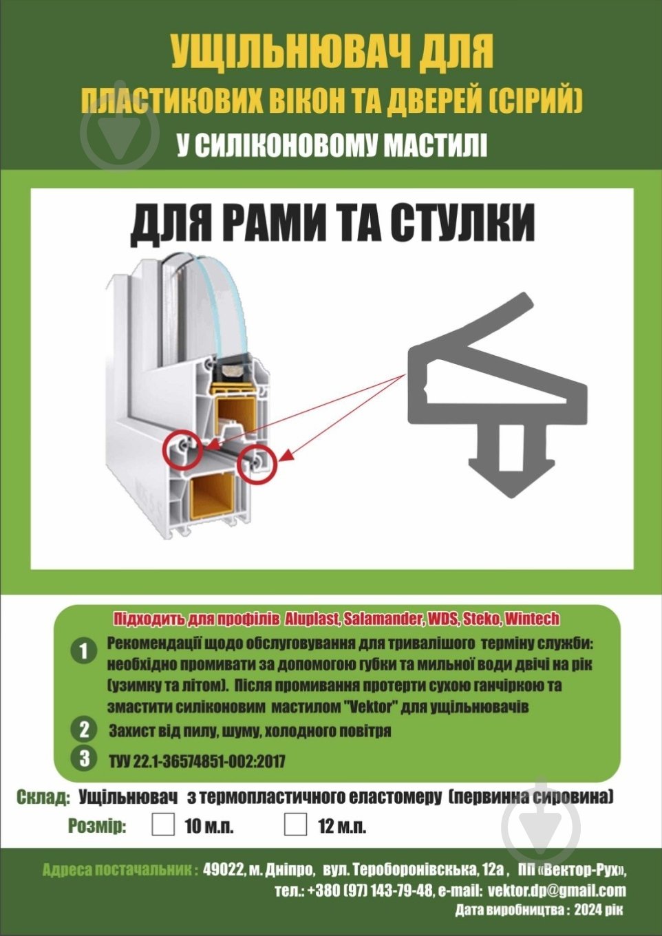 Уплотнитель в паз фигурный Vektor 10 м серый - фото 1 Уплотнитель в паз фигурный Vektor 10 м серый - фото 1