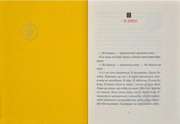 Книга Бйорн Сортланн «Таємниця Венеції» 978-617-7537-04-4 - фото 4