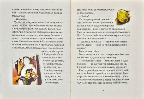 Книга Бйорн Сортланн «Таємниця Венеції» 978-617-7537-04-4 - фото 6