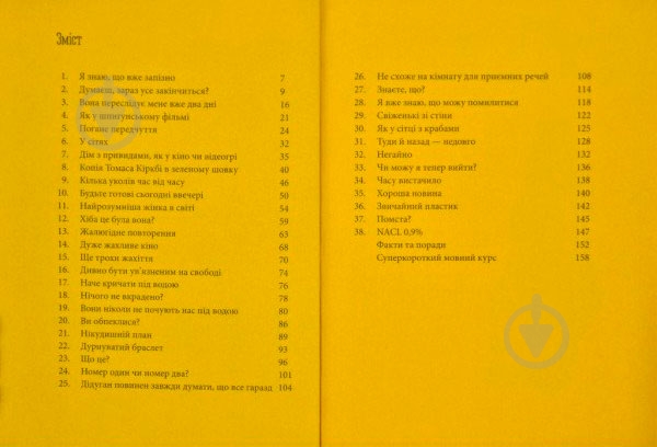 Книга Бйорн Сортланн «Таємниця Лондона» 978-617-7537-14-3 - фото 2 Книга Бйорн Сортланн «Таємниця Лондона» 978-617-7537-14-3 - фото 2