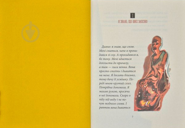 Книга Бйорн Сортланн «Таємниця Лондона» 978-617-7537-14-3 - фото 3 Книга Бйорн Сортланн «Таємниця Лондона» 978-617-7537-14-3 - фото 3