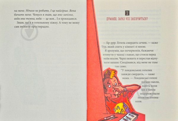 Книга Бйорн Сортланн «Таємниця Лондона» 978-617-7537-14-3 - фото 4 Книга Бйорн Сортланн «Таємниця Лондона» 978-617-7537-14-3 - фото 4