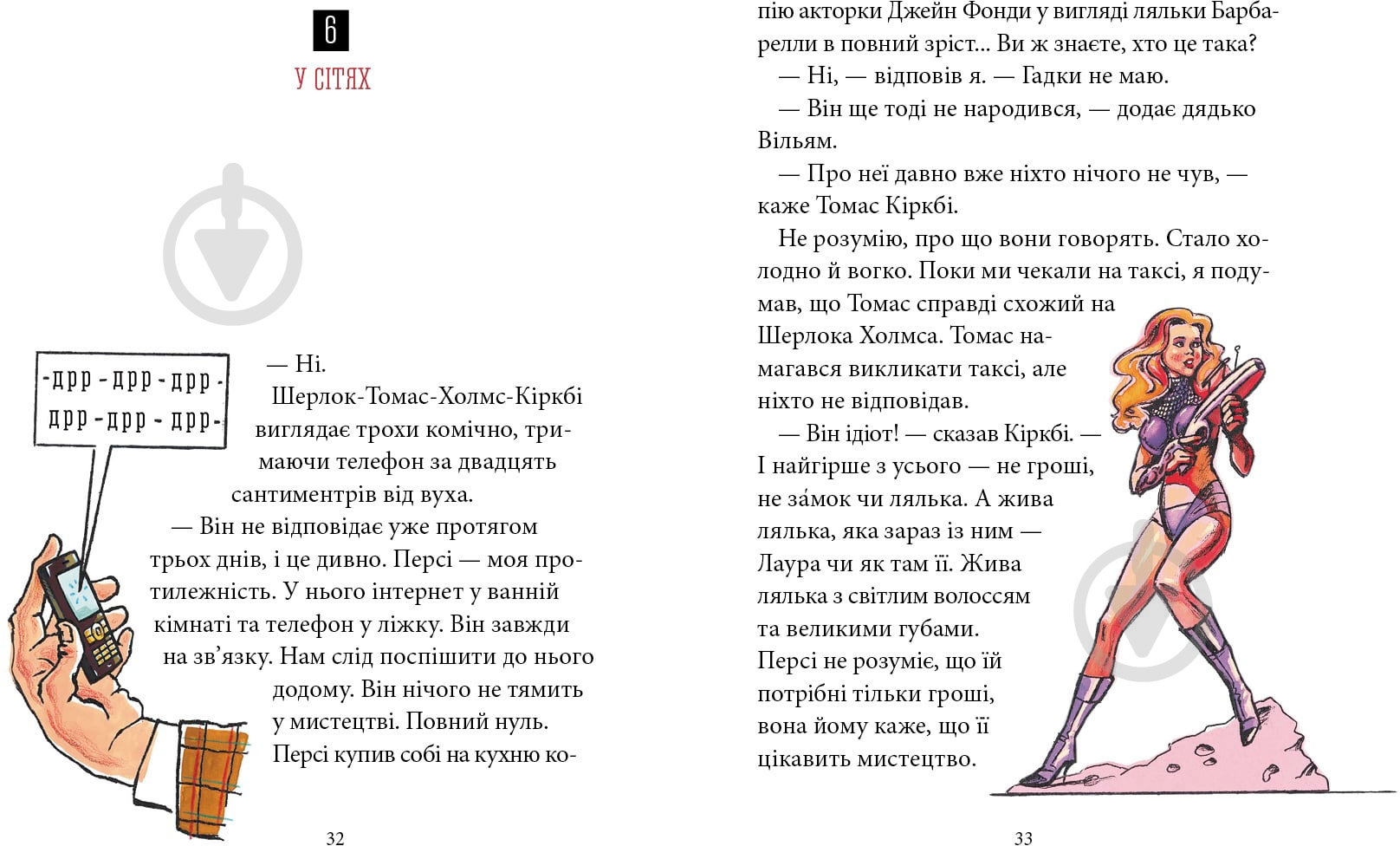 Книга Бйорн Сортланн «Таємниця Лондона» 978-617-7537-14-3 - фото 8 Книга Бйорн Сортланн «Таємниця Лондона» 978-617-7537-14-3 - фото 8