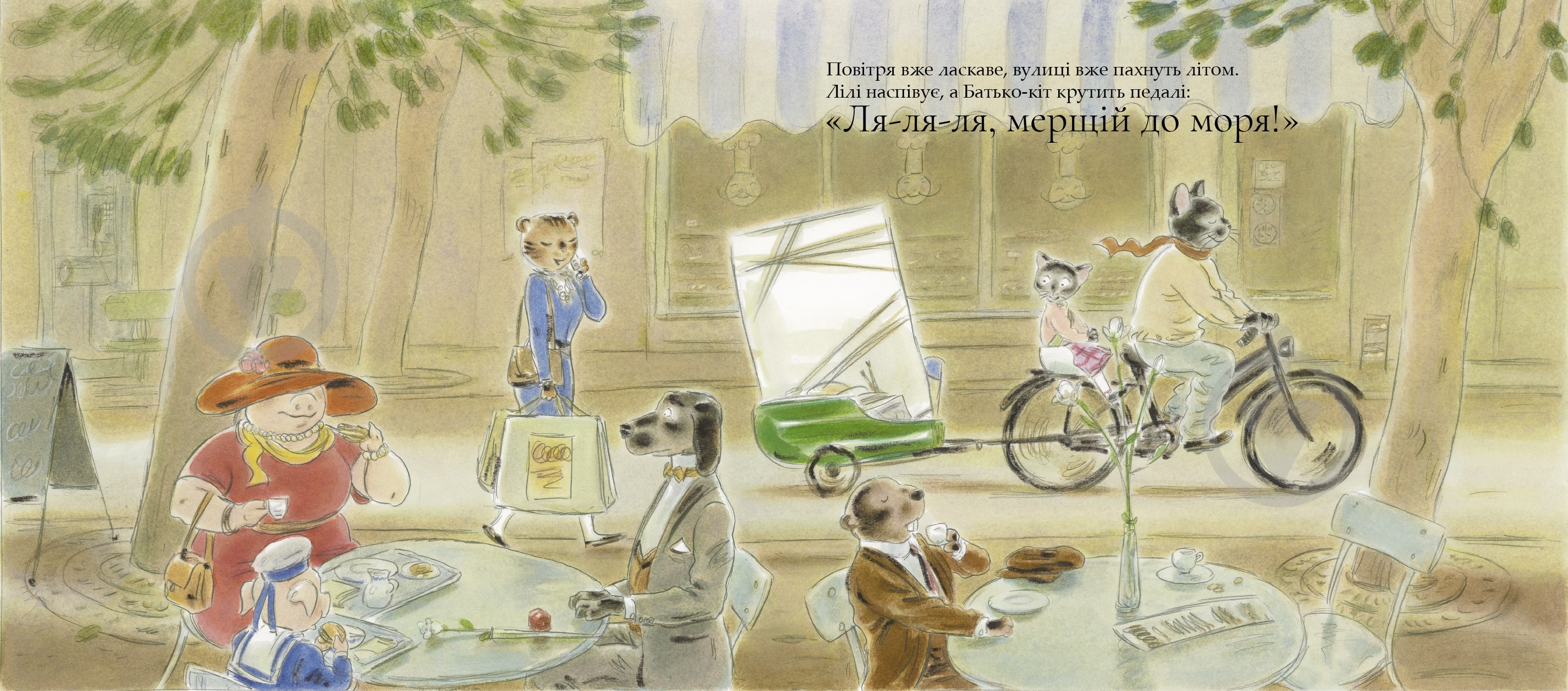 Книга Лоранс Бургиньон «Лілі та Море» 978-617-7537-16-7 - фото 4