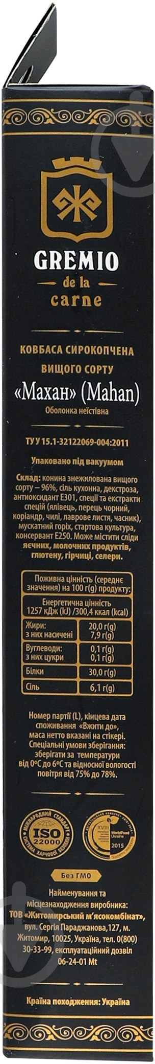 Колбаса Махан с/к в/с Т/У 280г Гремио - фото 2 Колбаса Махан с/к в/с Т/У 280г Гремио - фото 2