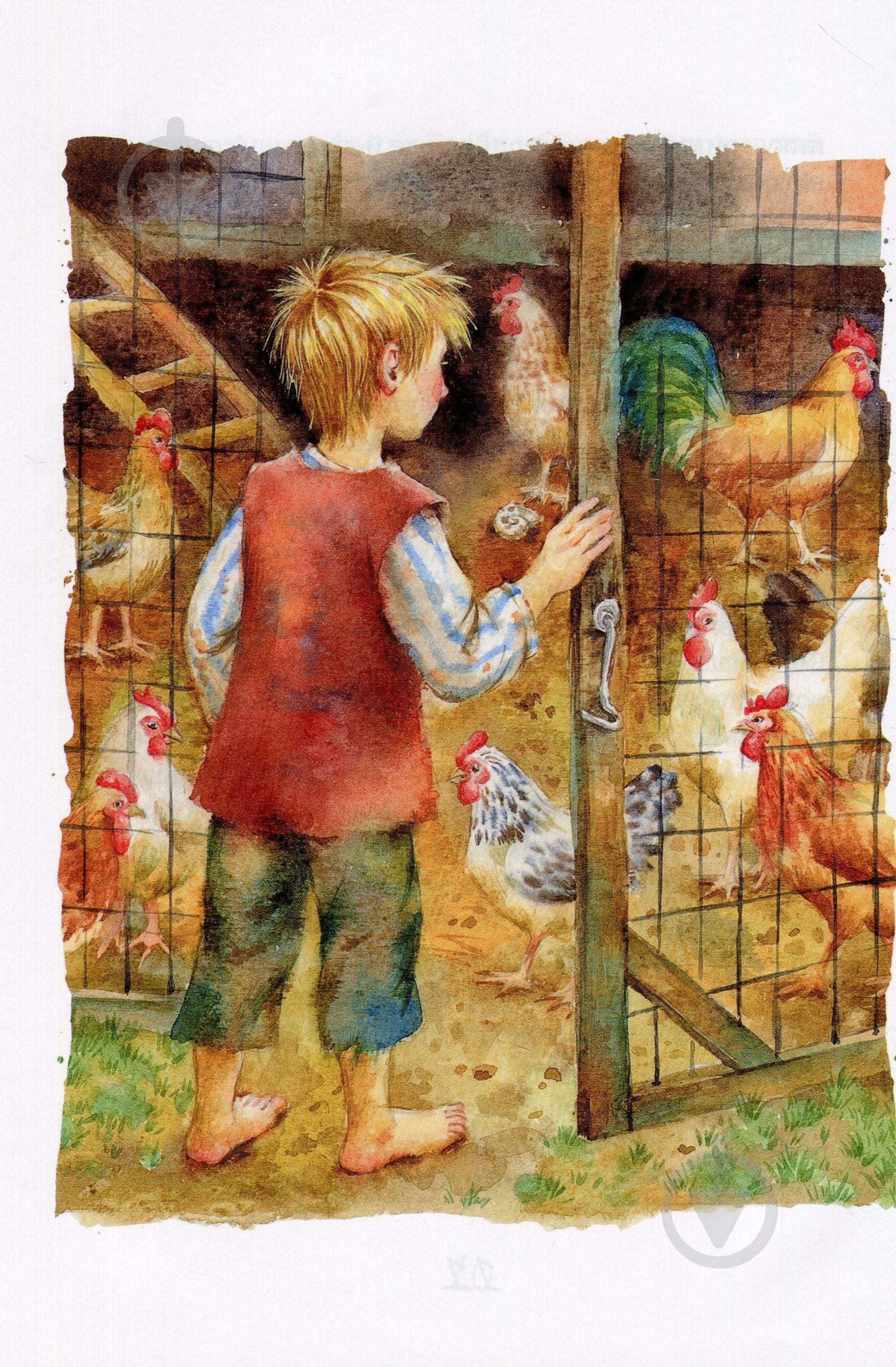 Книга Астрид Линдгрен «Расмус-бродяга» 978-966-917-341-6 - фото 11