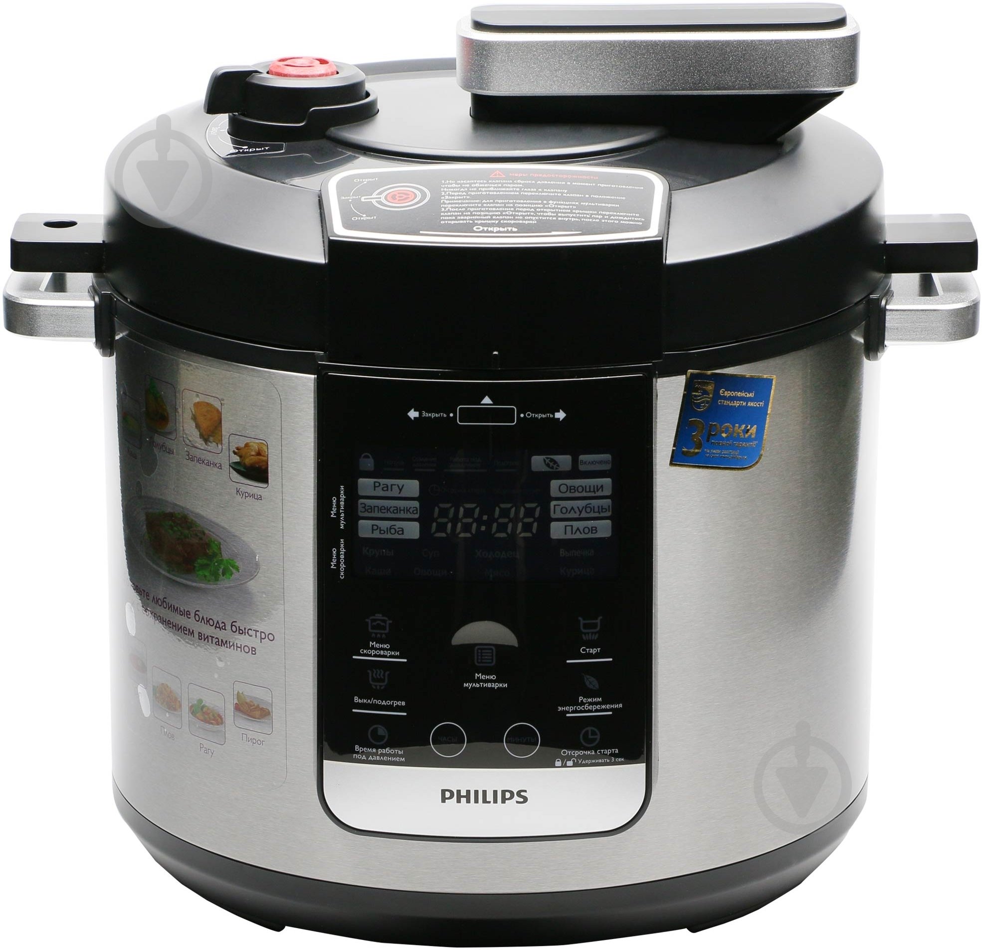 Мультиварка-скороварка Philips HD2178/03 - фото 1