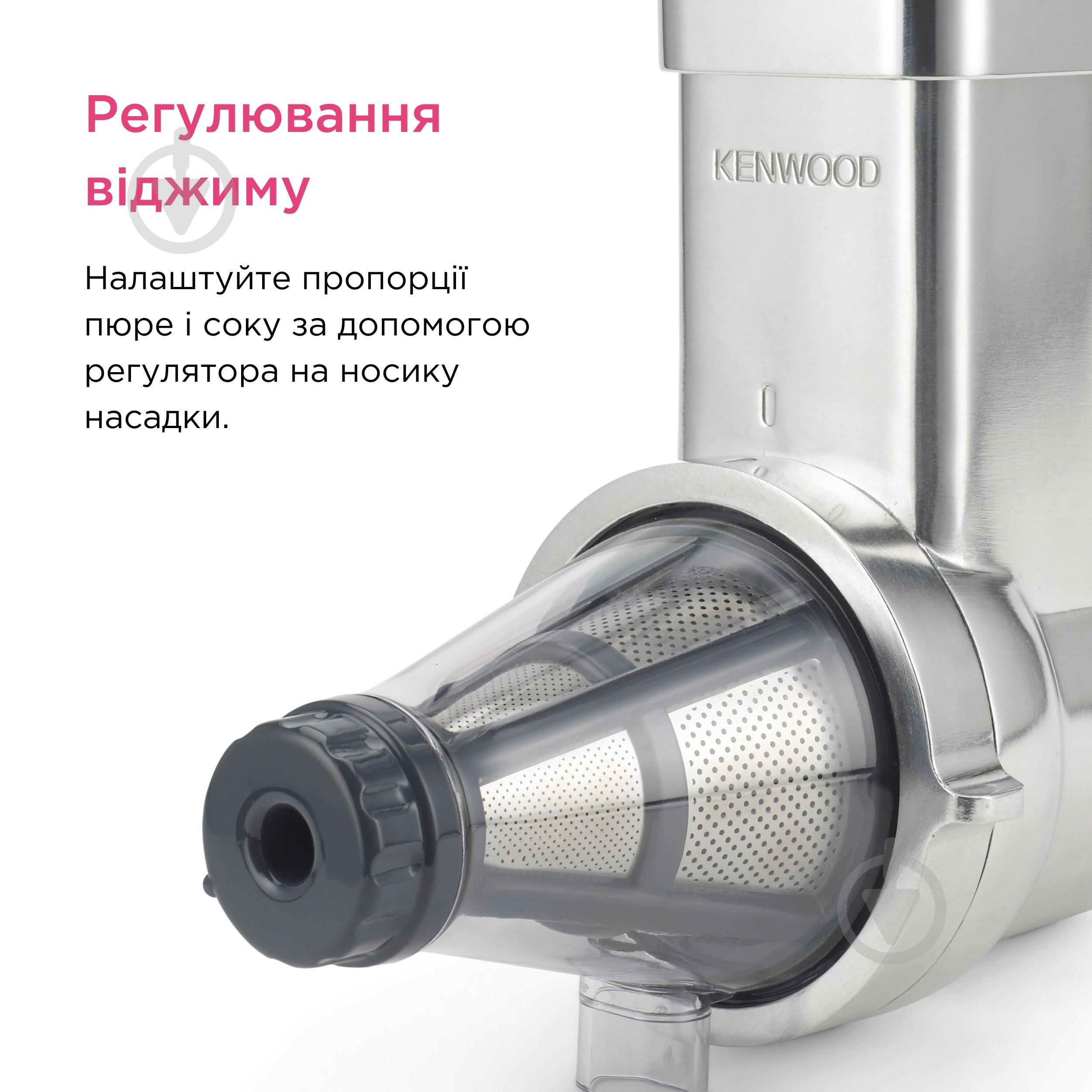Насадка-соковижималка Kenwood KAX644ME - фото 3